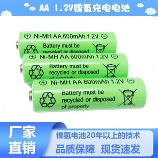 1.2V5̖��7̖懚���늳�600mah���늄���ˢ�����b�������늳�