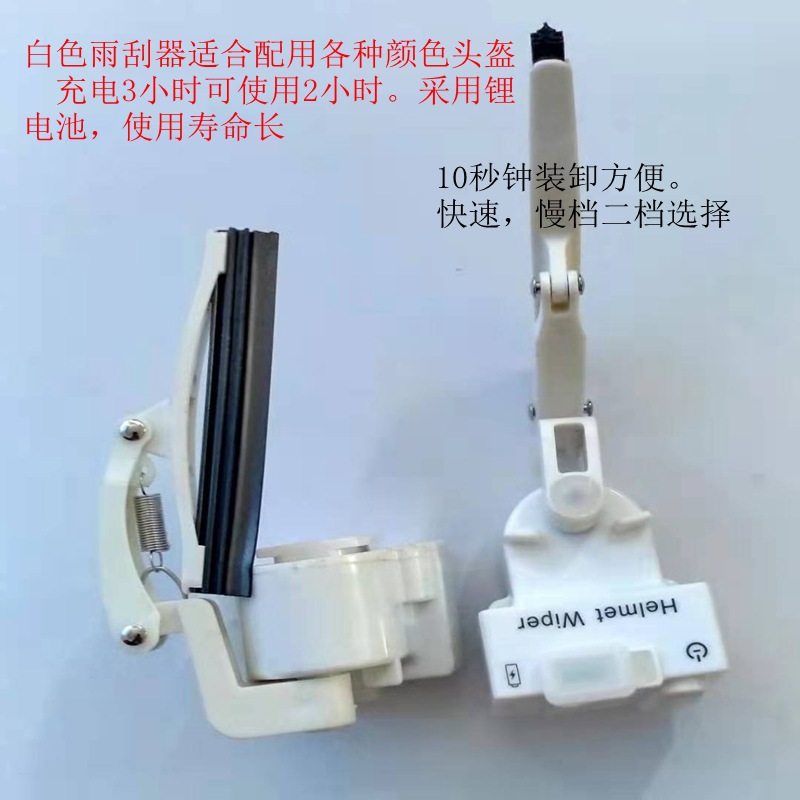 국경 간 제품, 와이퍼 오토바이 헬멧 국경 전기 자동차 헬멧 와이퍼