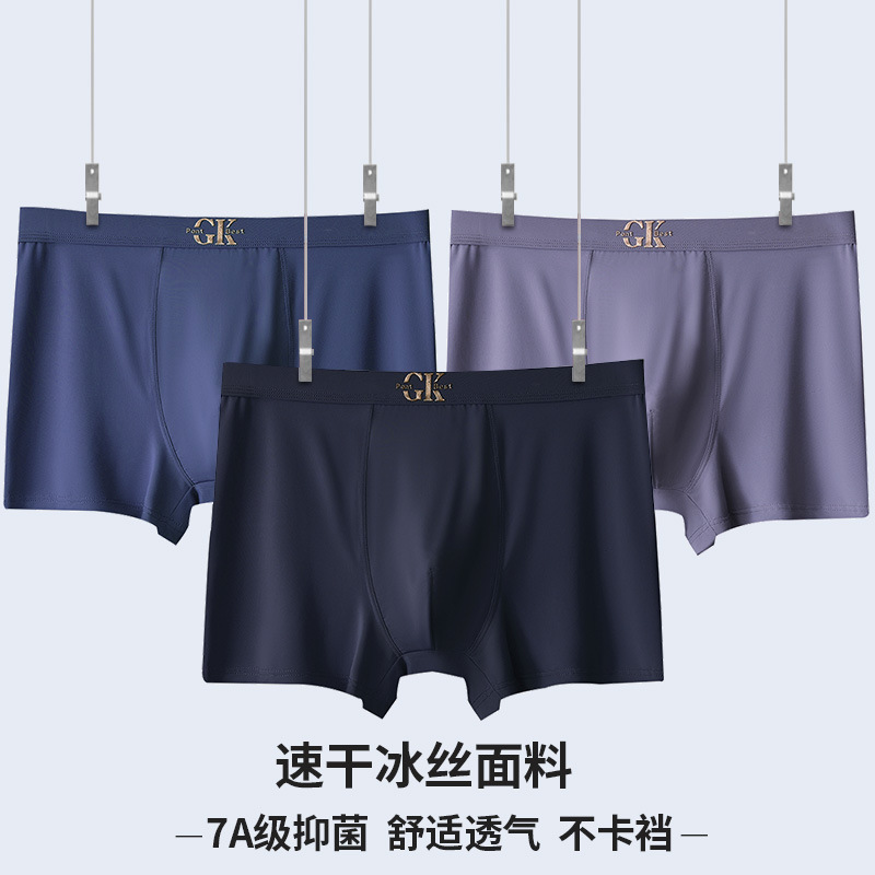Flech Summer Thin Ice Silk Men's Underwear Seamless Large Size Boxer Briefs Men's Quick-Drying Breathable Boxer Shorts