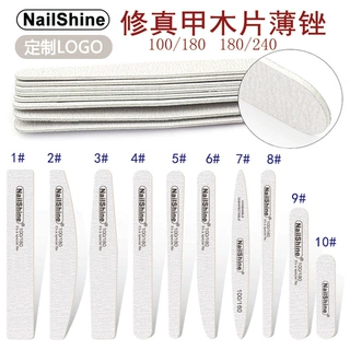 NailShine修真甲专用搓木片薄搓防水薄锉灰白两面锉条指甲挫