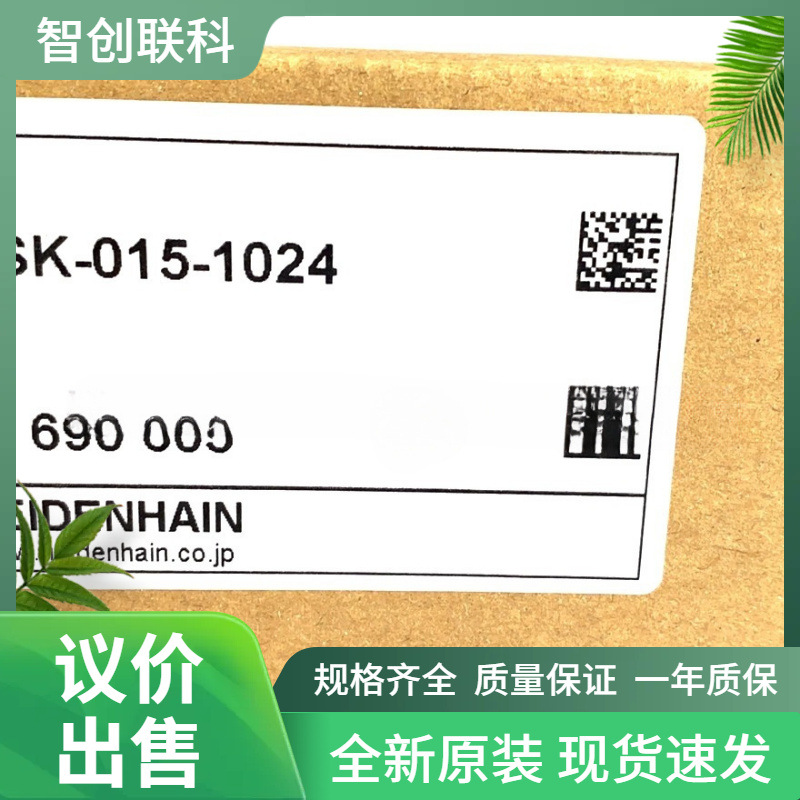 MSK-015-1024/2048森泰克/海德汉原装机床电主轴磁电编码器含议价