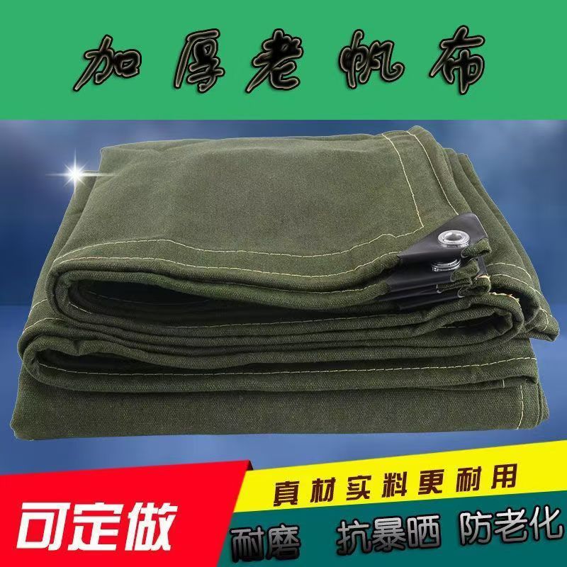 老篷布厂家批发加厚帆布货场遮阳盖布防尘透气老棉帆布防雨