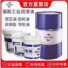 ��˹FUCHS PLANTO ENVIRO HYD46S �o�� �ɿ������ｵ��h��Һ����