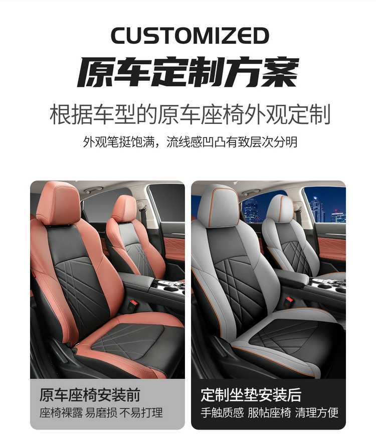 20-2024 Changan Yidong PLUS Special Seat Cover Full Seat Cover Four Seasons Car Cushion Leather Cushion