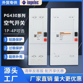 接线插座;墙壁开关;太阳能控制器