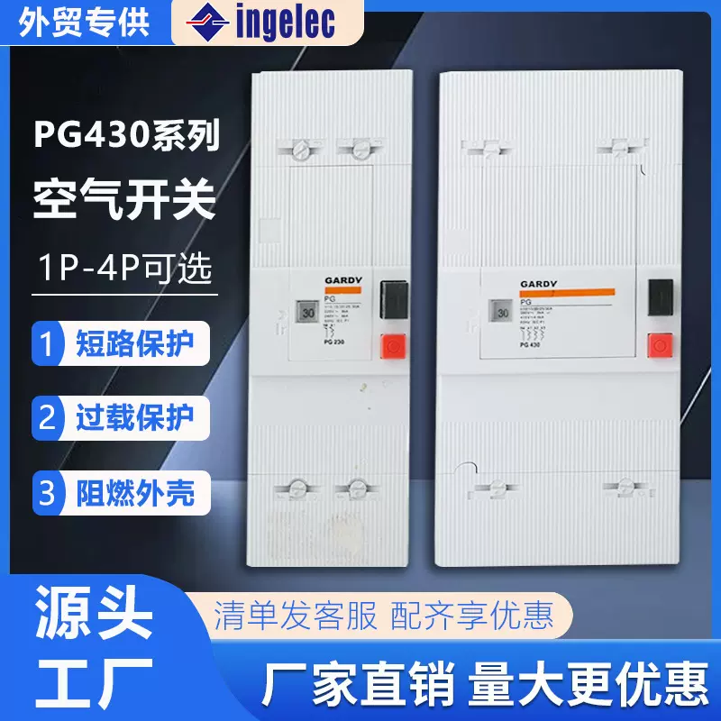 外贸大功率断路器空开空气开关家用电器保护器价格批发充电桩开关