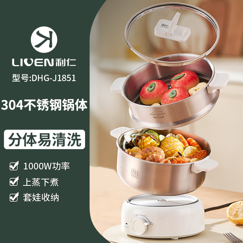 利仁DHG-J1851电火锅|undefined
