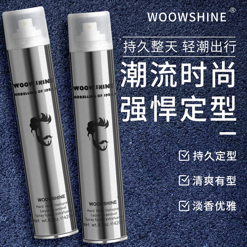 (Cross-border trading), men's hair spray, styling, long-term effect 4
