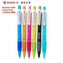 DONG-A韩国东亚ceramicside双按不断芯自动铅笔0.5mm绘图写不断