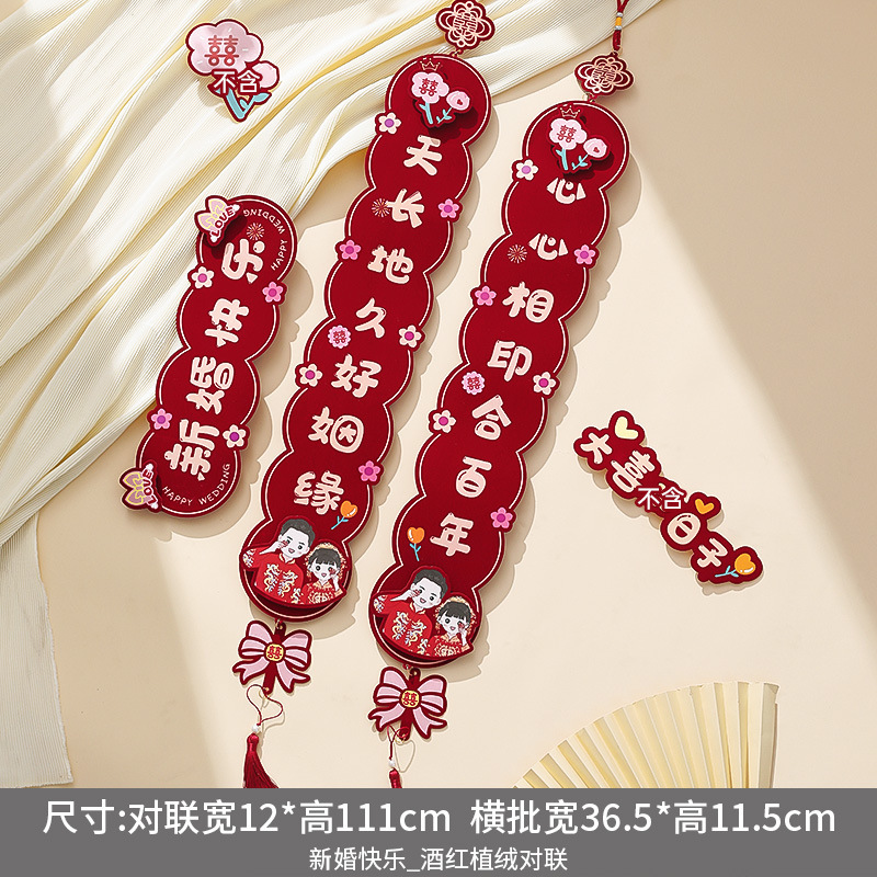 Suministros DE BODA vino rojo flocado color impresión papel boda Xi carácter tridimensional boda habitación decoración puerta pegatina etiqueta de la pared al por mayor