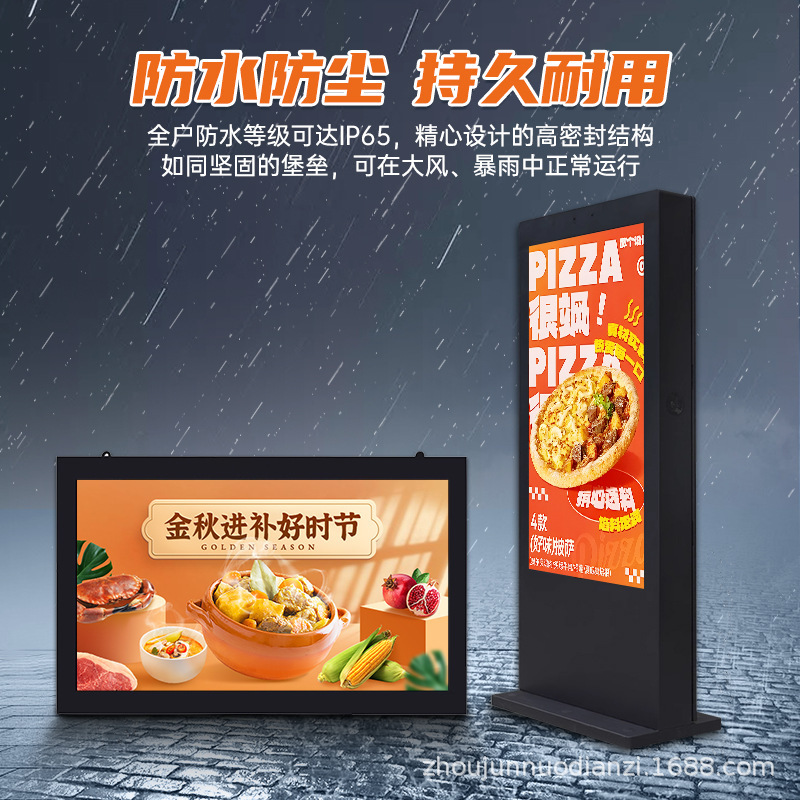 户外广告机落地防水宣传屏高清智能壁挂室外多媒体信息立式广告机|undefined