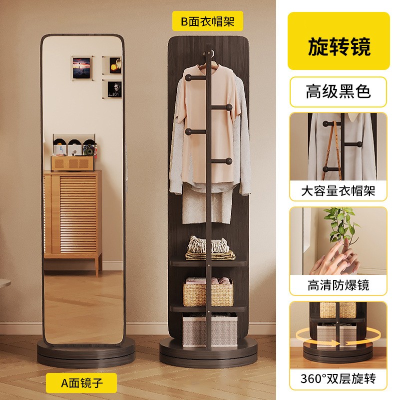 一件代发 全身镜衣架镜子可旋转落地镜衣帽架高颜值穿衣镜|undefined