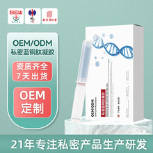特一私密蓝铜肽凝胶院线消字号妇科修复凝胶私处护理产后修护胶囊