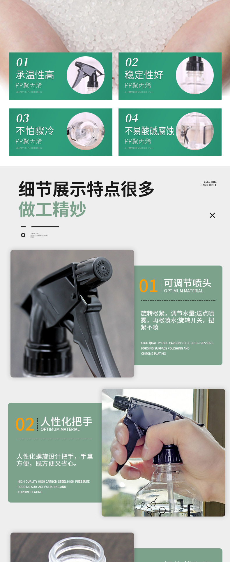 1小剪刀喷壶-详情_04