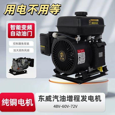 Extender, Avtomobil generatorları