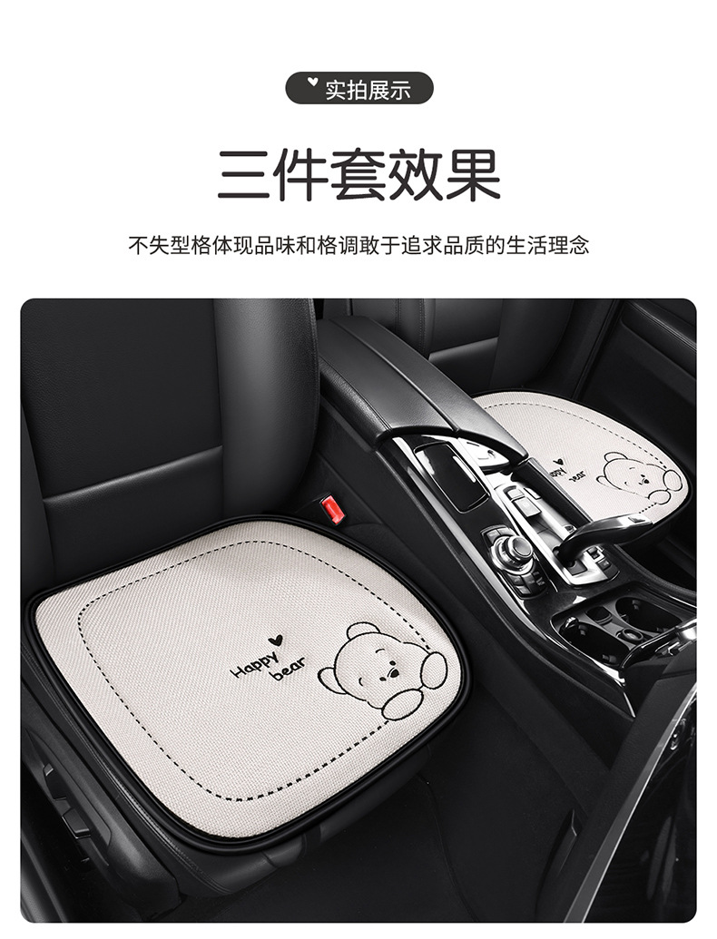 2471 Car Cushion Four Seasons General Women's Car Seat Cushion Chun Ma Seat Cover Rear Seat Cushion Car Seat Cushion