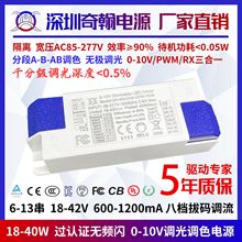 18-40W�ֶ��{ɫ0-10V�{���Դ�J�C�ܴa�o�l�WͲ����LED���Դ