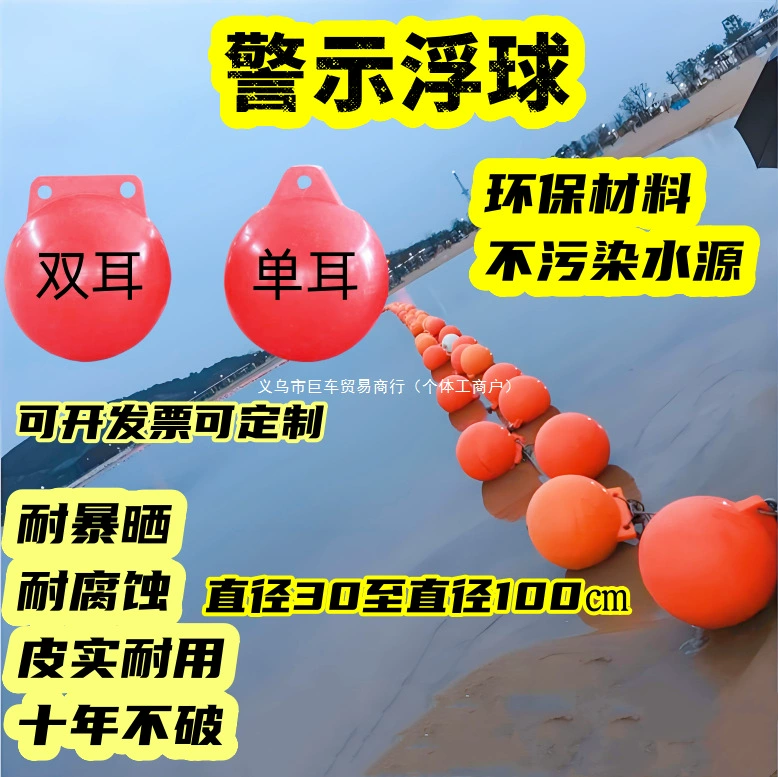 Поплавок из полиэтилена для плавучих знаков предупреждения на воде, используемый для позиционирования каналов при соревнованиях по гребле на драконьих лодках и каяках, а также для пожарных тренировок.