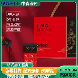 果蔬汁;功能饮料;蛋白粉氨基酸