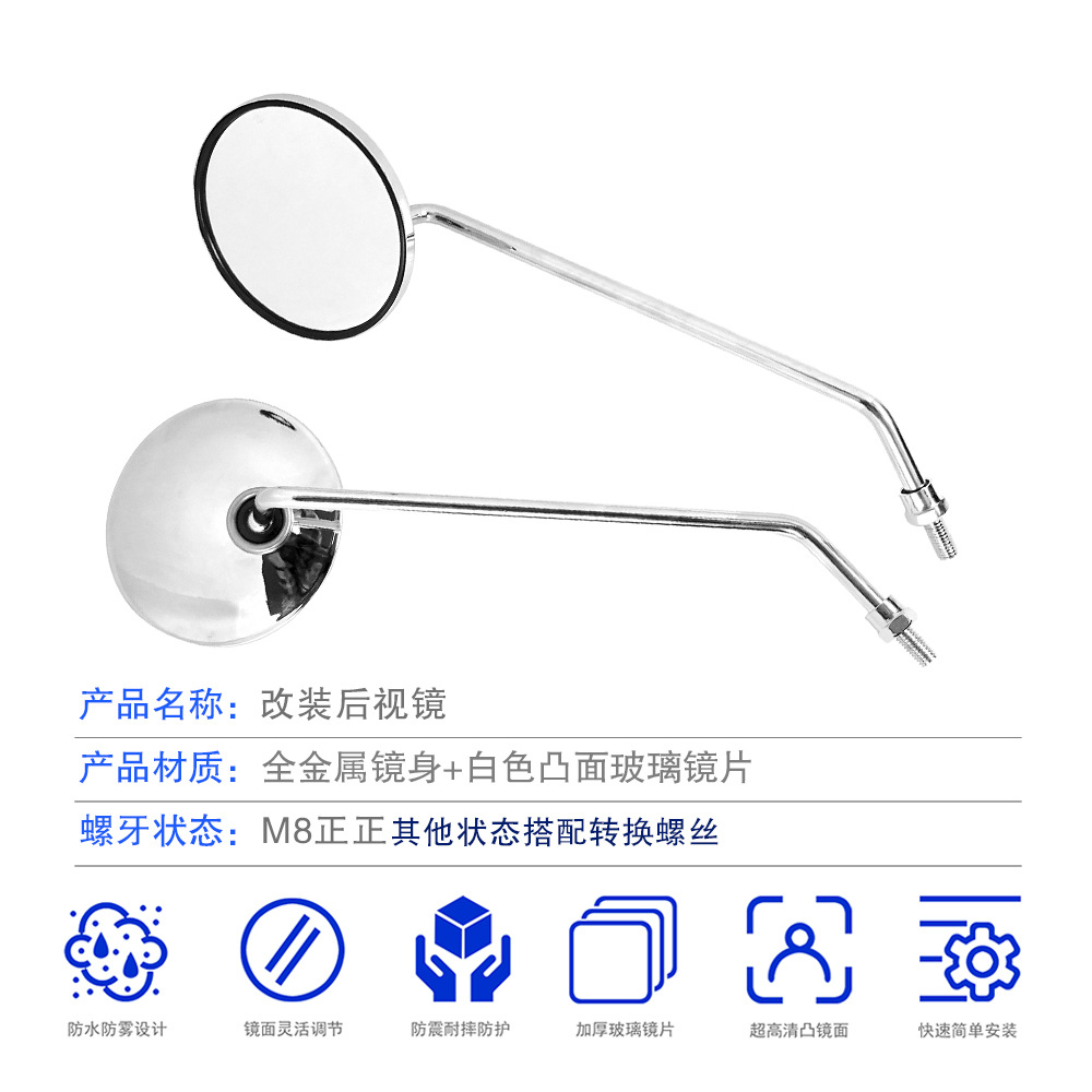 Electric Vehicle Rearview Mirror, Scooter Reflector, Suitable for Yadea Aima Bicycle Reversing Mirror