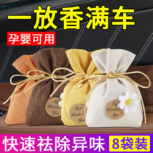 Car air freshener, car perfume, car bag, high-end solid, long-lasting light fragrance, car ornament, deodorant, odor removal