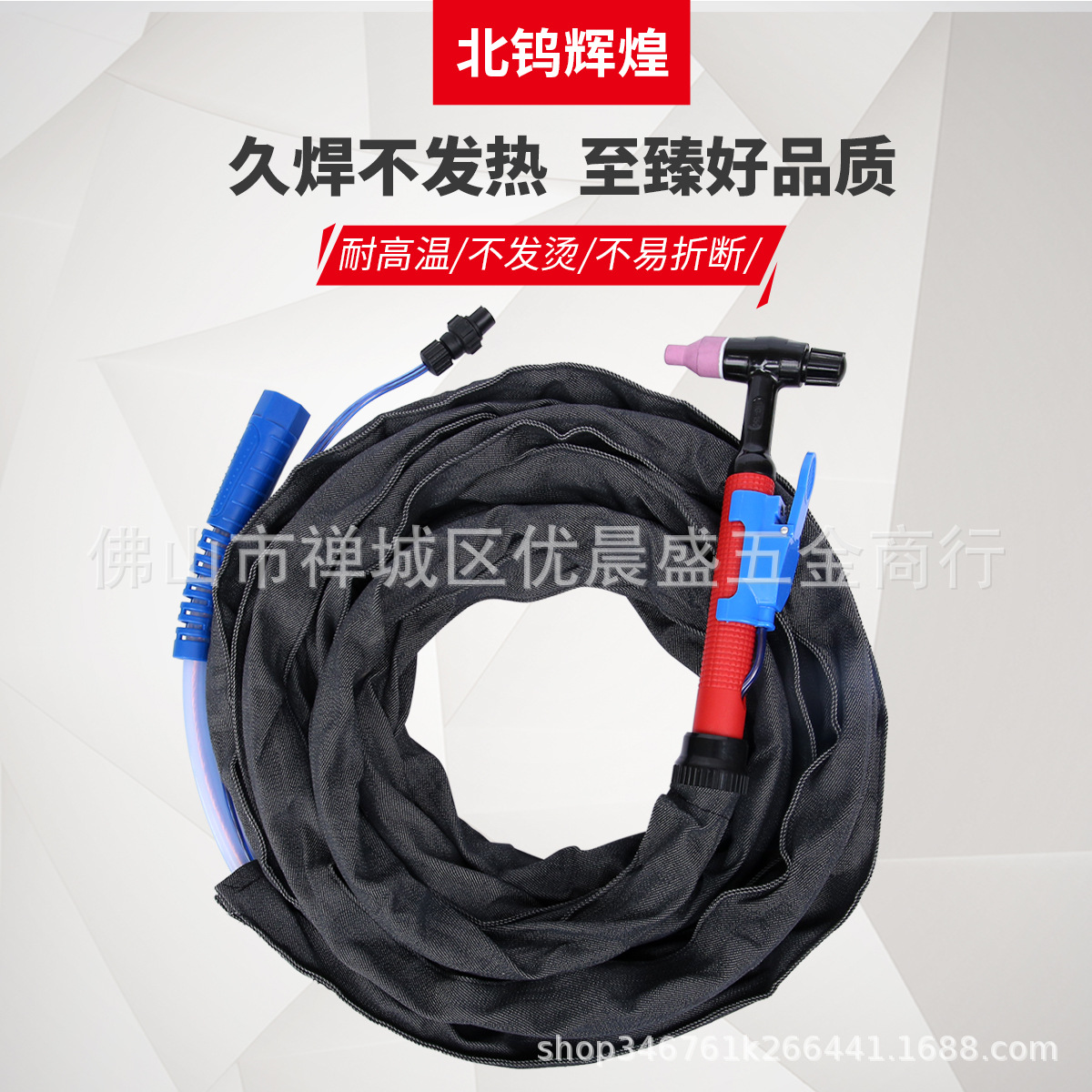 TIG/WS-200 250氩弧焊机焊枪QQ150A氩弧焊枪电焊机硅胶管手线
