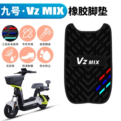 Electric vehicle foot mat electric vehicle waterproof rubber foot