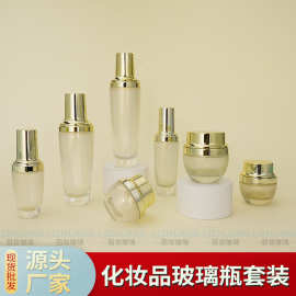 源头厂家膏霜瓶护肤品分装瓶高档小黑瓶精华瓶化妆包装瓶玻璃包材