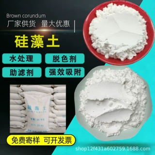 硅藻土厂家批发硅藻土助滤剂脱色吸附食品级硅藻土粉工业级硅藻土