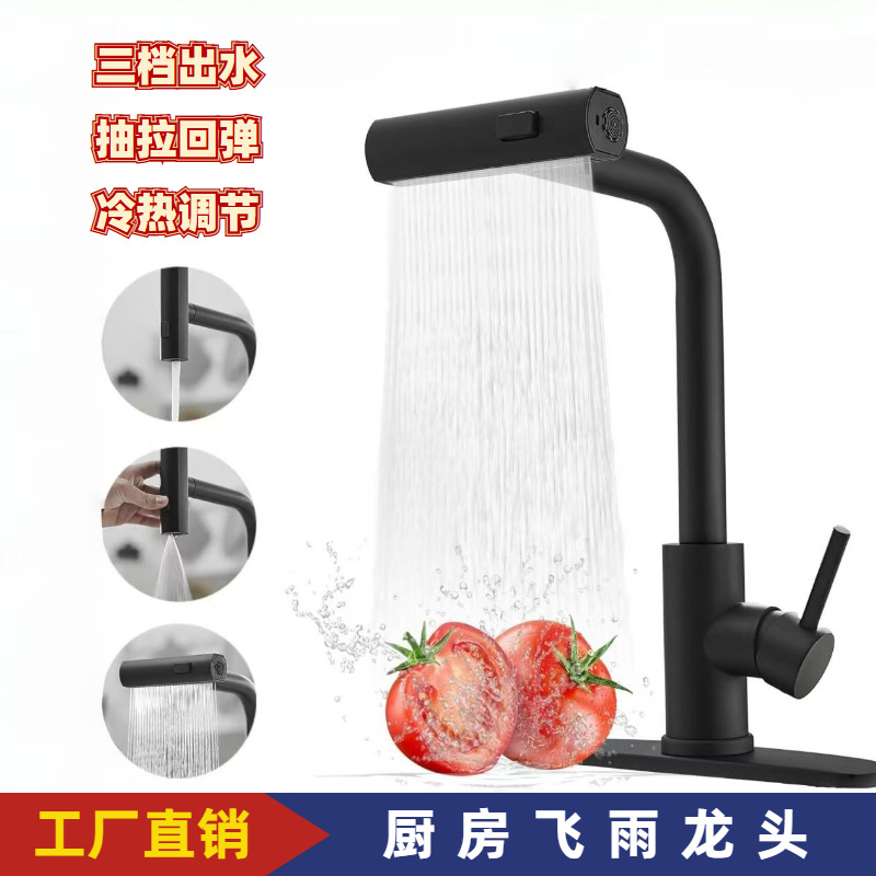 跨境外贸厨房抽拉水龙头冷热水两用厨用洗手洗菜菜盆瀑布飞雨龙头