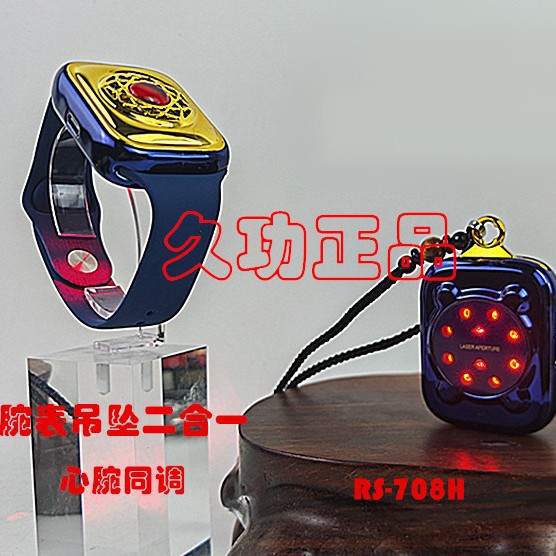 久功光灸护心仪激光手表光波表吊坠鼻腔激光仪金佛手表佛牌激光表
