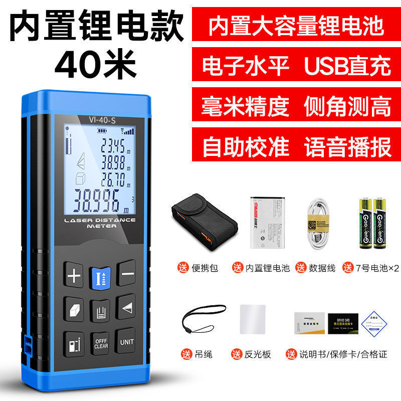 리튬 배터리 직접 충전 [음성 충전 + 전자 수준] 40m