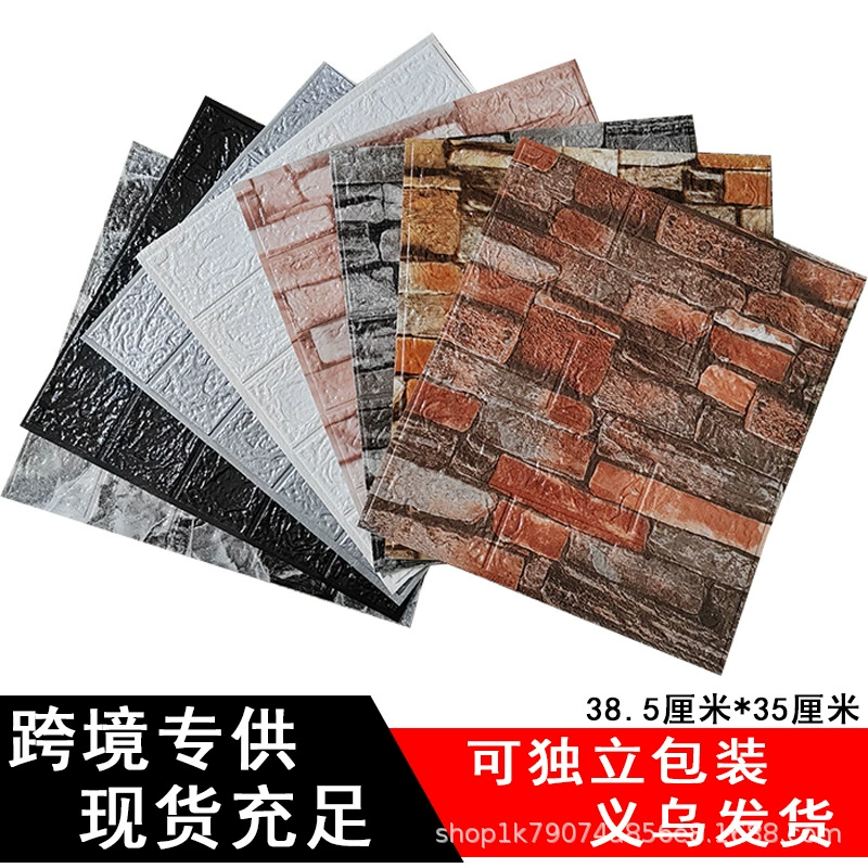 3d Wallpaper оптовая продажа стерео наклейки на стену спот самоклеящиеся обои мягкий мешок водонепроницаемый влагостойкие настенные наклейки обои
