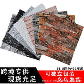 3d Wallpaper批发立体墙贴现货自粘墙纸软包防水防潮墙壁贴纸壁纸