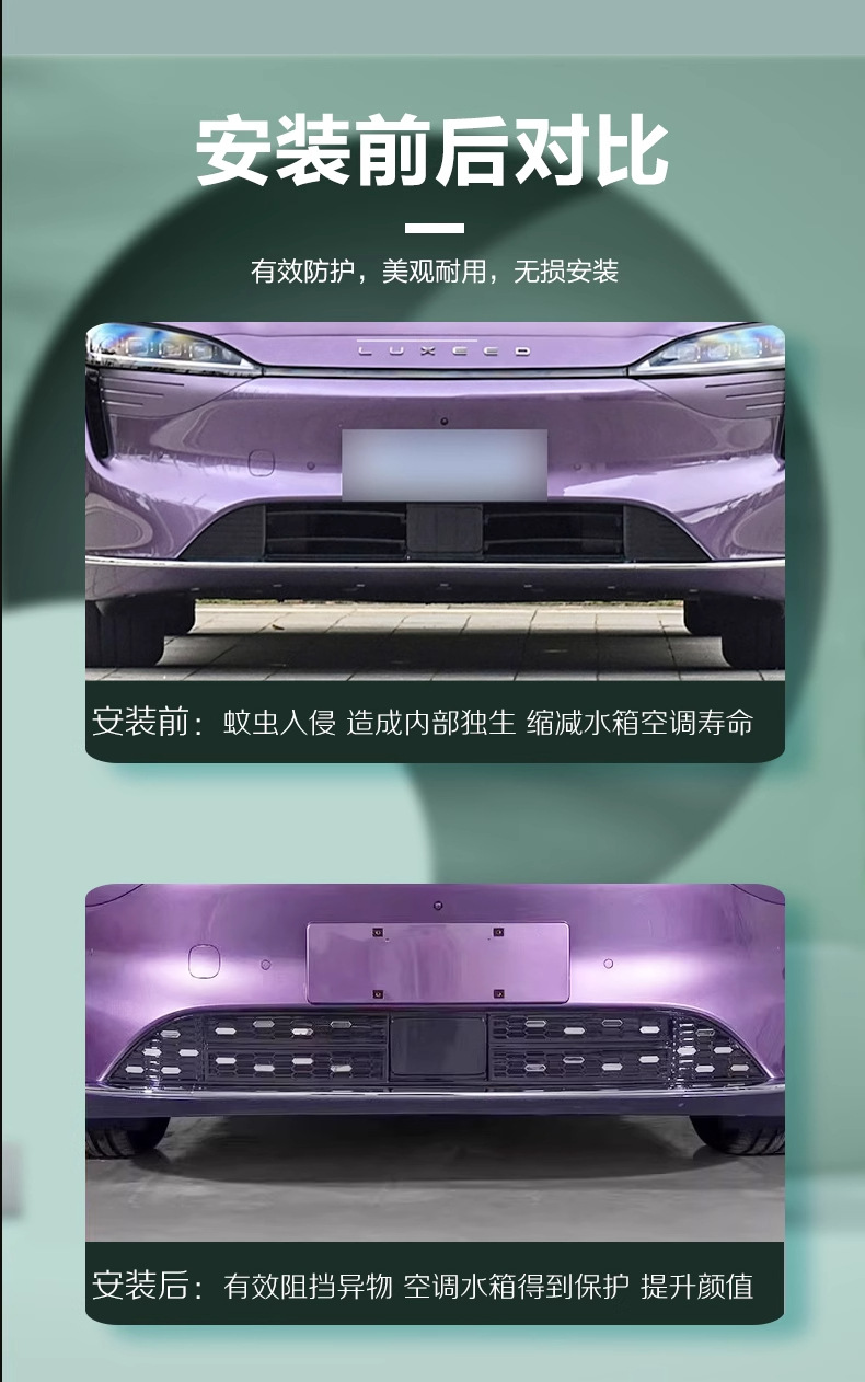 Intellectual R7 Gypsophila Insect Net S7 Integrated Front Bar Middle Net Water Tank Dust Cover Auto Modification Accessories Supplies