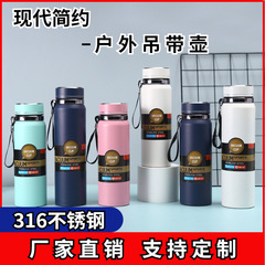 New Simple 316 Stainless Steel Strap Insulated Cup Large Capacity Tea Water Separation Sports Water Bottle Portable Sun Bottle 