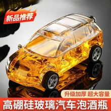 定制玻璃汽车造型泡酒瓶家用高档空酒瓶高硼硅玻璃工艺酒瓶