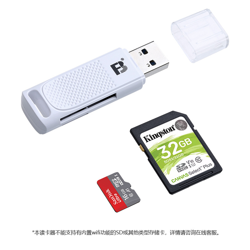 沣标FB-306s读卡器SDXC存储卡TF小卡USB 3.0高速二合一电脑读卡器