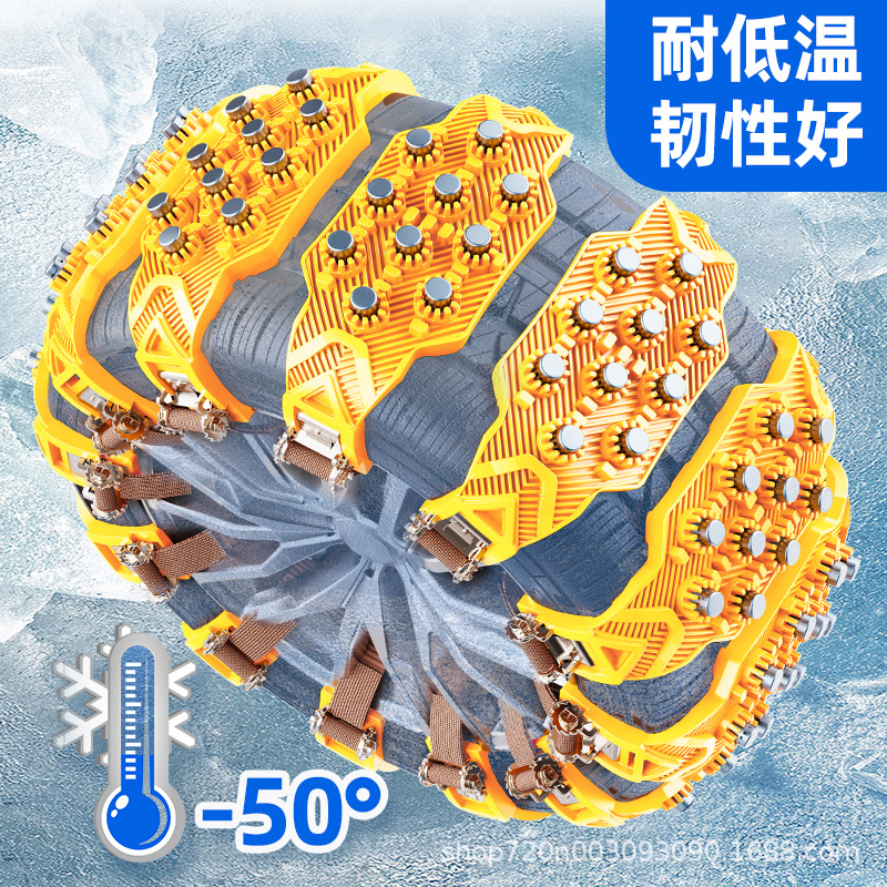 Universal Car Snow Anti-Skid Chains Beef Tendon Thickened Tire