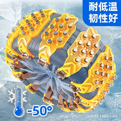 Tire snow chain Snow Tire Tendon Chain