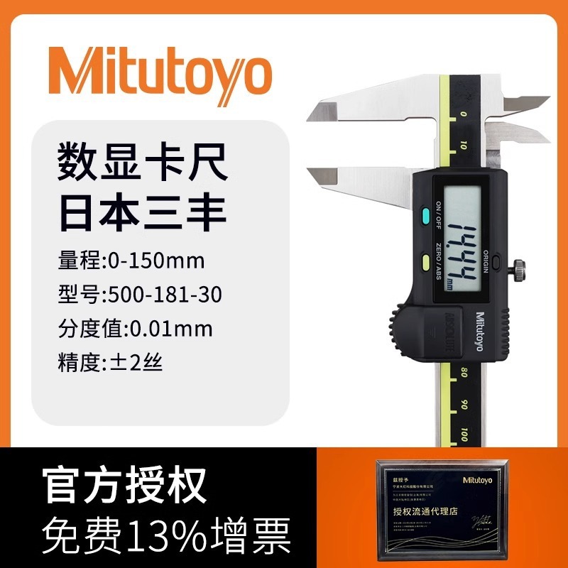 輸入日本ミツトヨデジタルノギス 500-196-30 高精度電子ノギス 0-150 ミリメートル|undefined