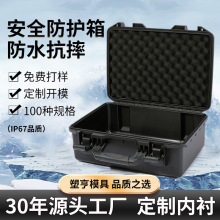 塑亨442918工业包装安全器材箱仪器箱体定做中高端手提工具箱厂家