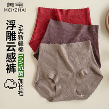 无痕大码女士内裤全棉纯棉加长裆透气提臀收腹裤抗菌女士三角裤