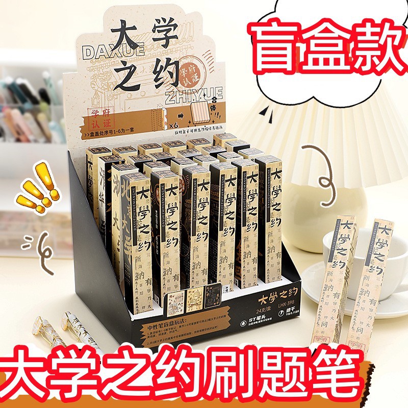 Student Awards Elementary Middle High School Final Exam Rewards Small Gift Blind Box Pens Children Gift Graduation ml