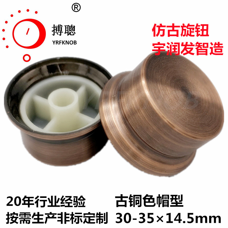 YRFKNOBƷ�ƹ�Ӧ���Ͻ���ťñ��30-35*14.5����������ͭɫ��ťñ