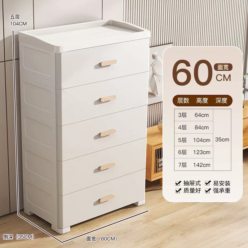 Thickened Drawer Storage Cabinet, Multi-Width Plastic Wardrobe, 3–7 Layers, Pastel & White Options