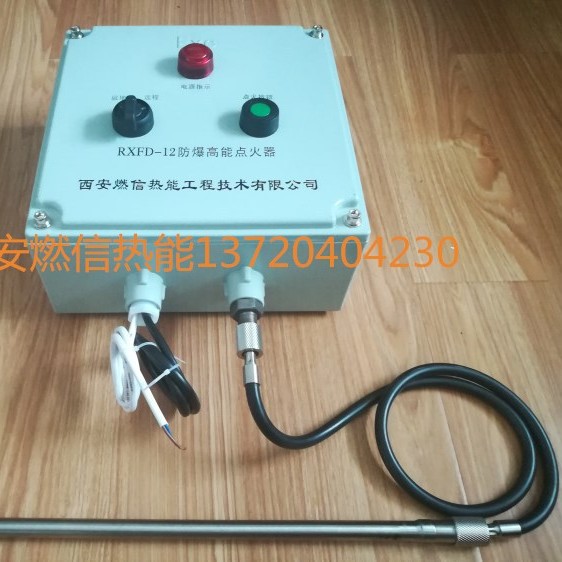 化工厂尾气放散点火装置 高能点火装置的操作说明