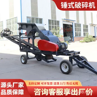 锤式破碎机果园矿山破碎机矿石锤头粉碎机煤矸石鹅卵石榔头碎石机
