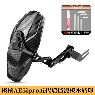 Electric vehicle fender – Accessories Rear Fender Special Straight - black-ae5i-fifth-generation-water-transfer-printing