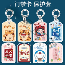 電瓶車門禁卡套感應小長方形卡皮質電梯卡小區鑰匙扣水滴保護套黑